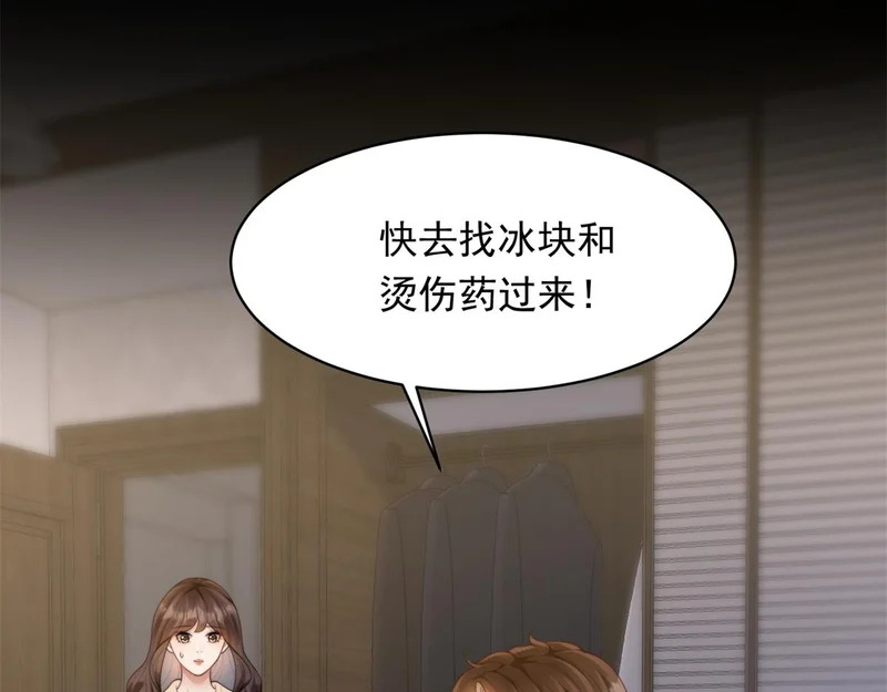 第60话 救赎 第62页