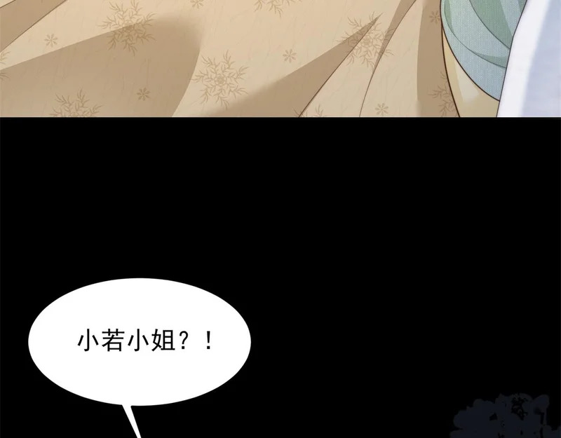 第60话 救赎 第64页