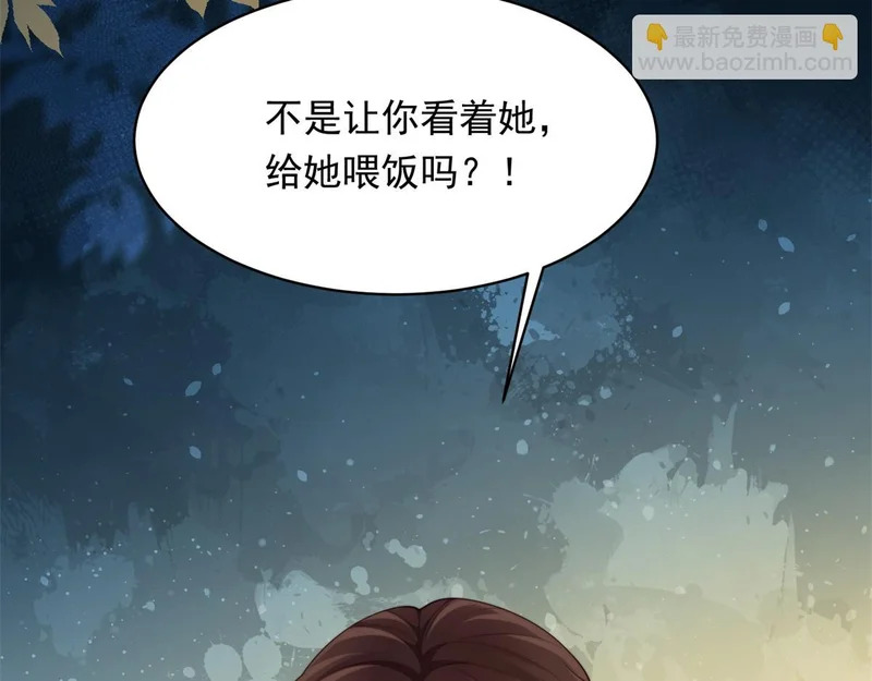第60话 救赎 第67页
