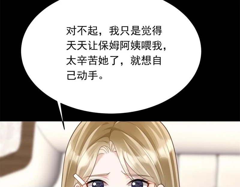 第60话 救赎 第71页