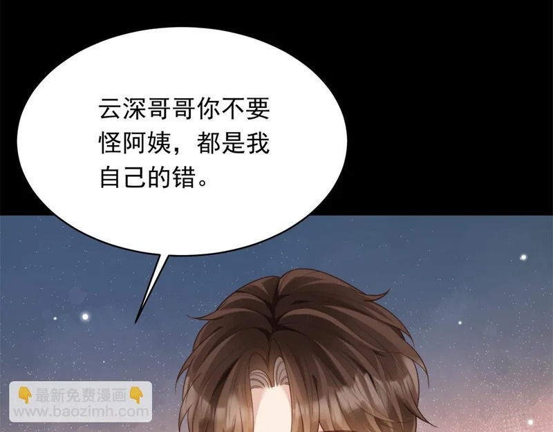 第60话 救赎 第74页