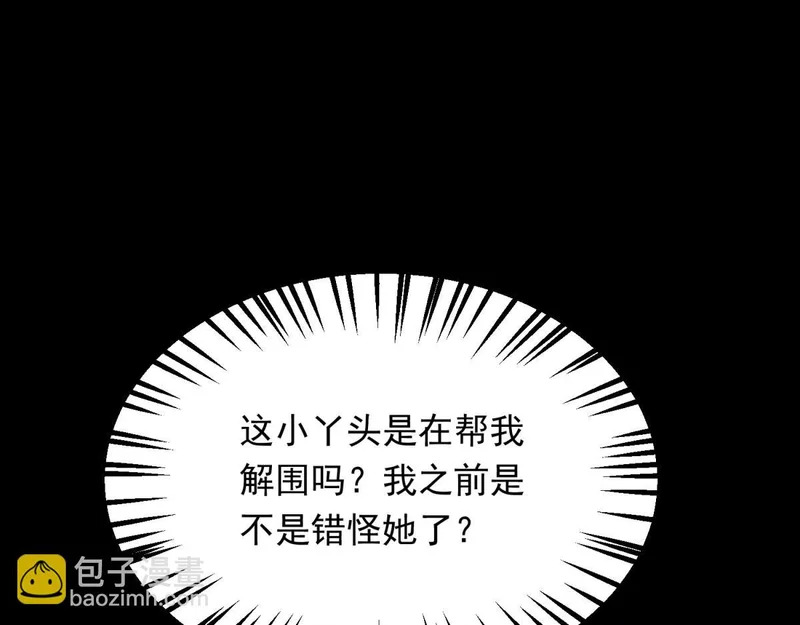 第60话 救赎 第77页