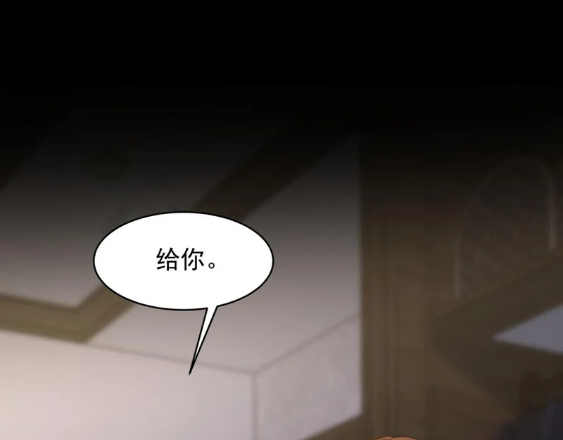 第60话 救赎 第80页