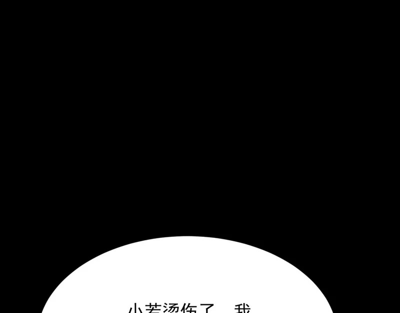 第60话 救赎 第83页