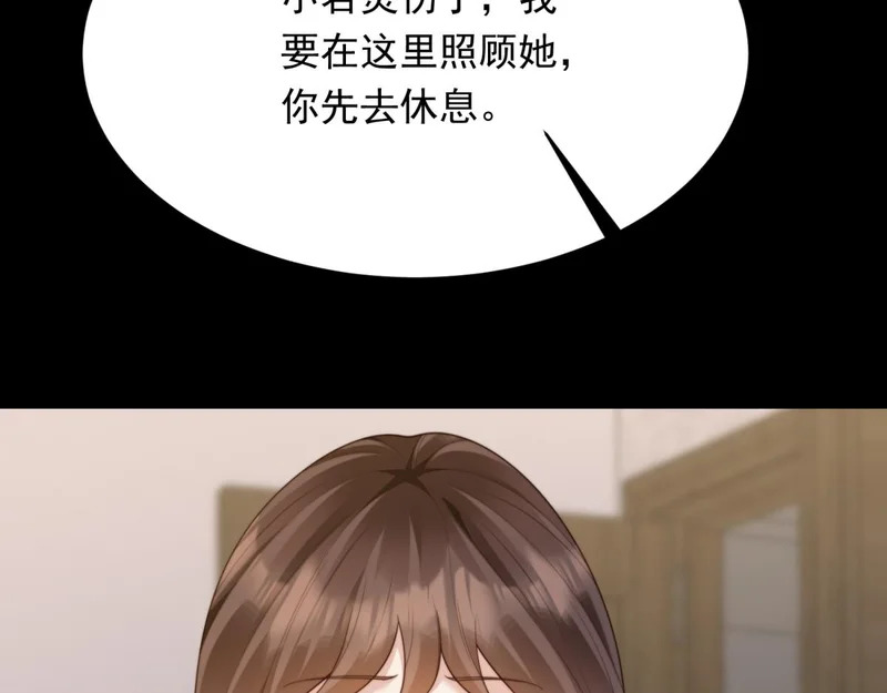 第60话 救赎 第84页