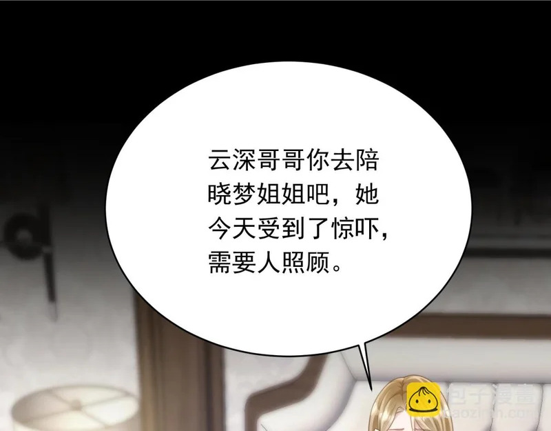 第60话 救赎 第89页
