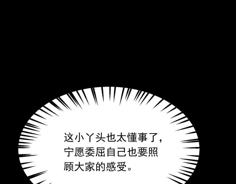第60话 救赎 第91页
