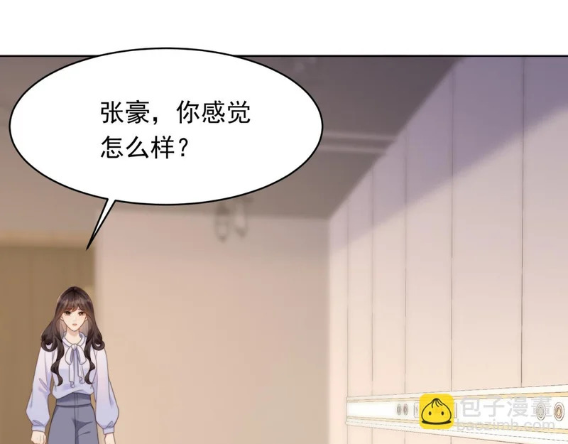 第60话 救赎 第97页