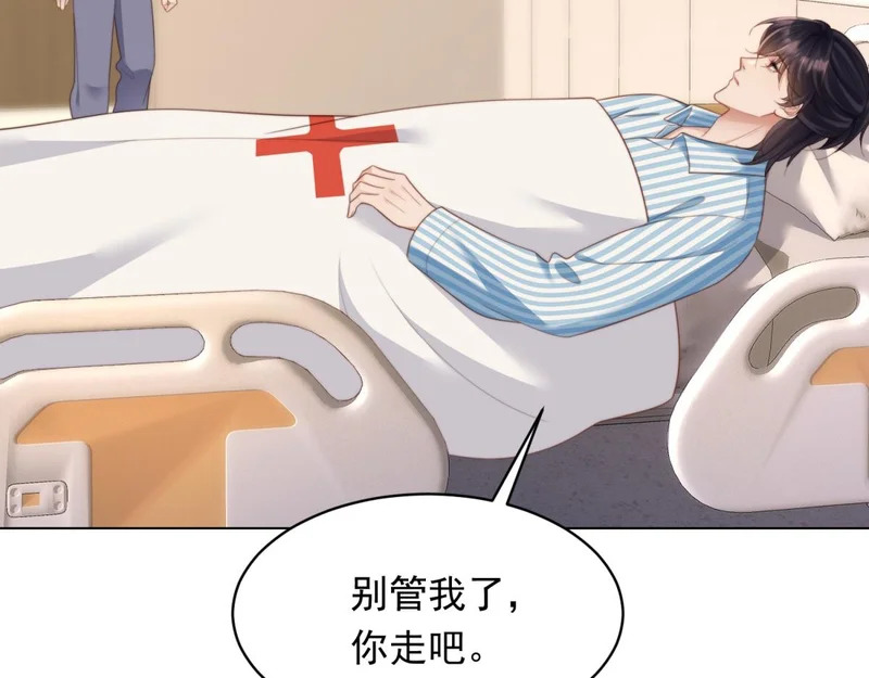 第60话 救赎 第98页