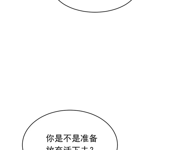 第60话 救赎 第99页