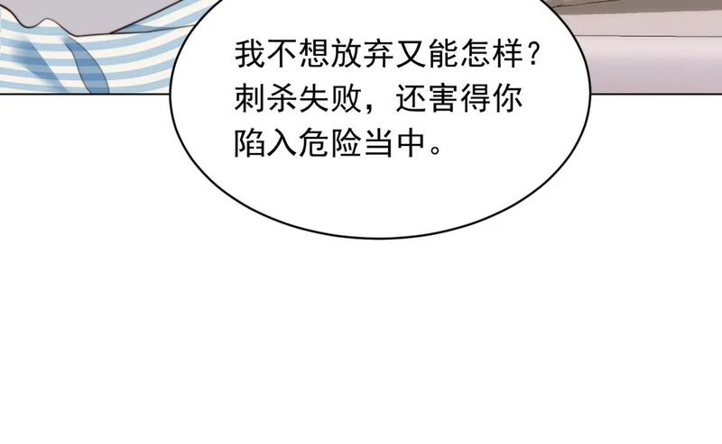 第60话 救赎 第102页