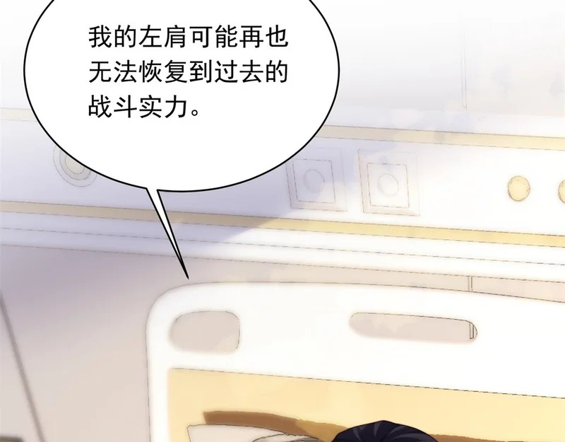 第60话 救赎 第105页