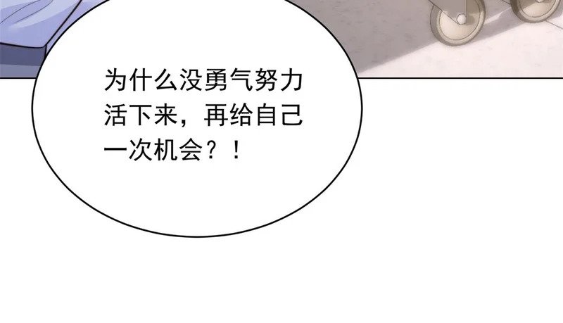 第60话 救赎 第119页