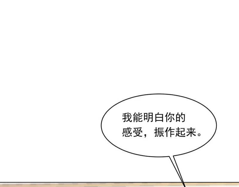 第60话 救赎 第123页