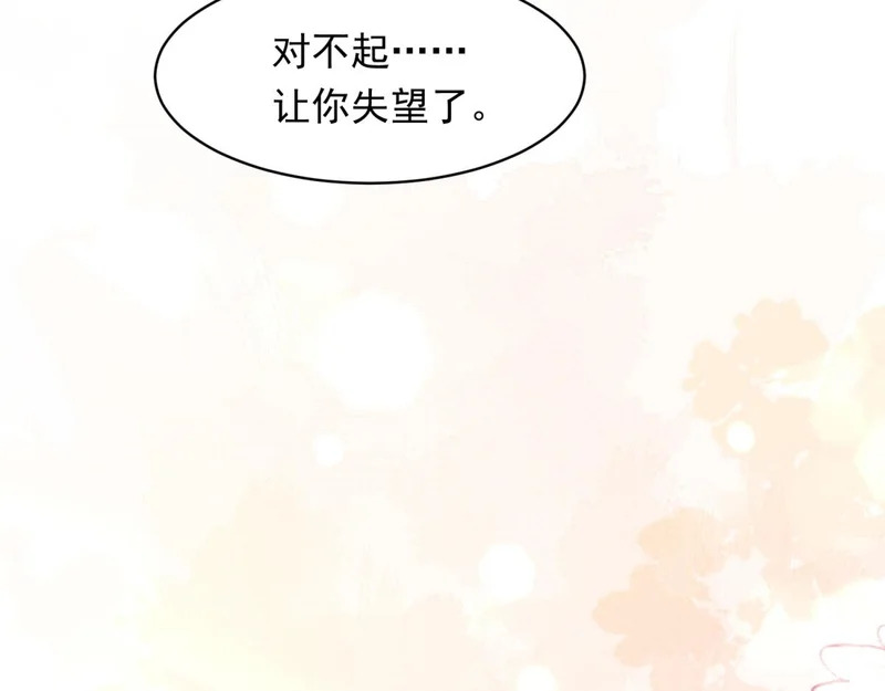 第60话 救赎 第126页