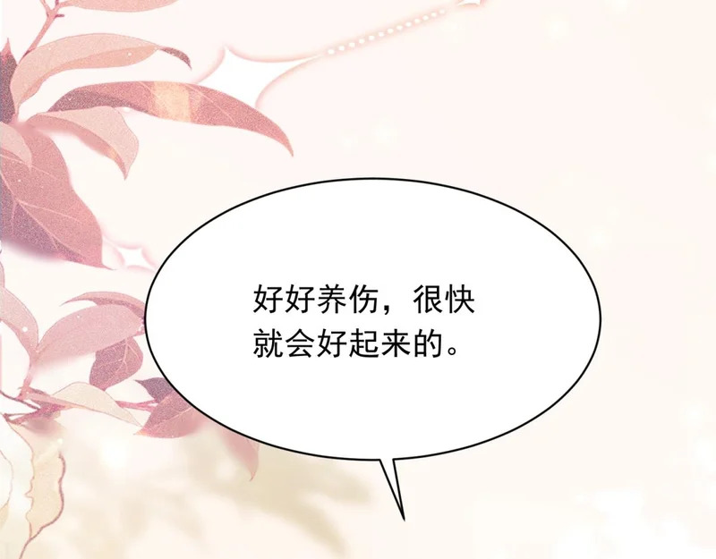 第61话 渣爹后悔求原谅 第4页
