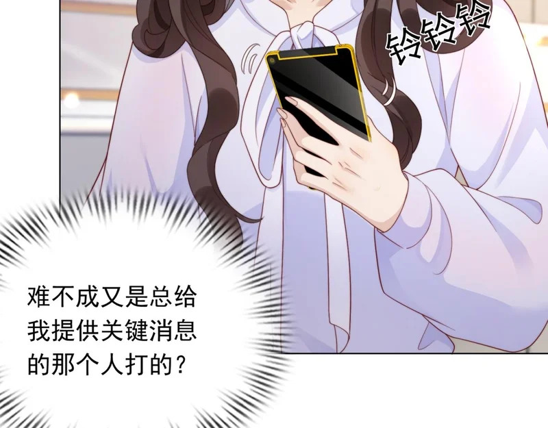 第61话 渣爹后悔求原谅 第9页