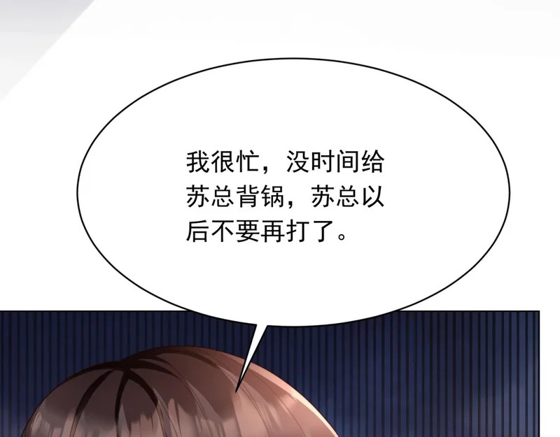 第61话 渣爹后悔求原谅 第18页