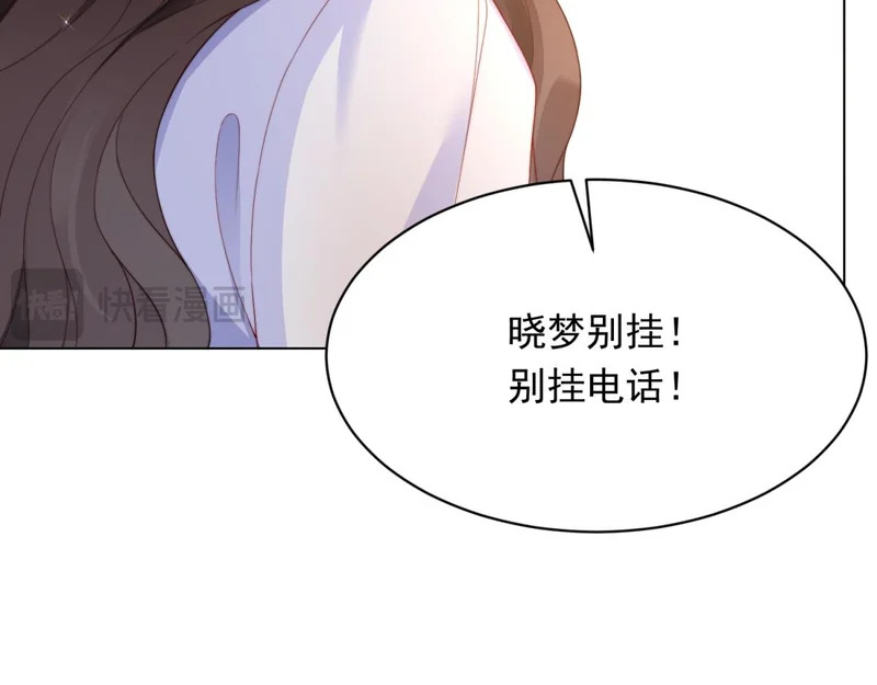 第61话 渣爹后悔求原谅 第20页