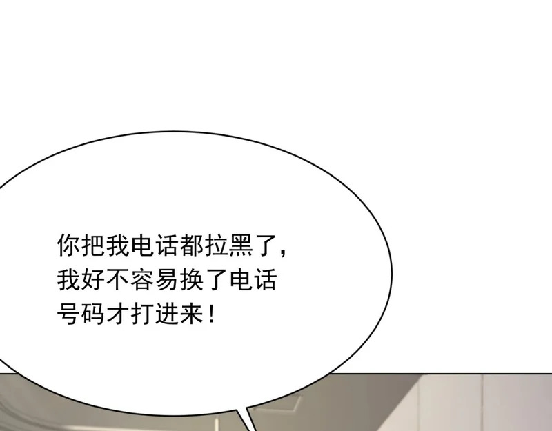 第61话 渣爹后悔求原谅 第22页