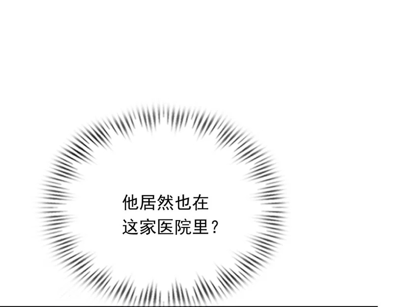 第61话 渣爹后悔求原谅 第25页