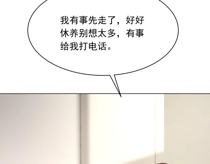 第61话 渣爹后悔求原谅 第29页