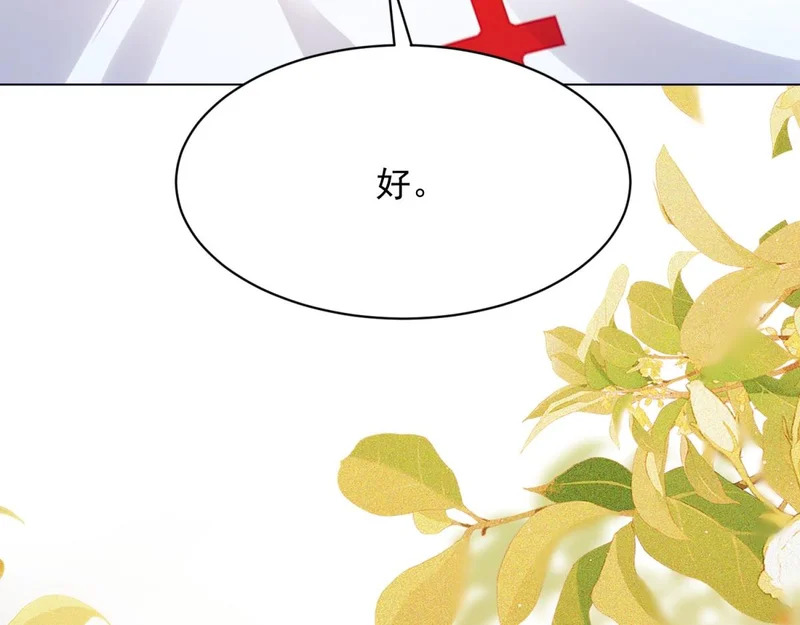 第61话 渣爹后悔求原谅 第31页