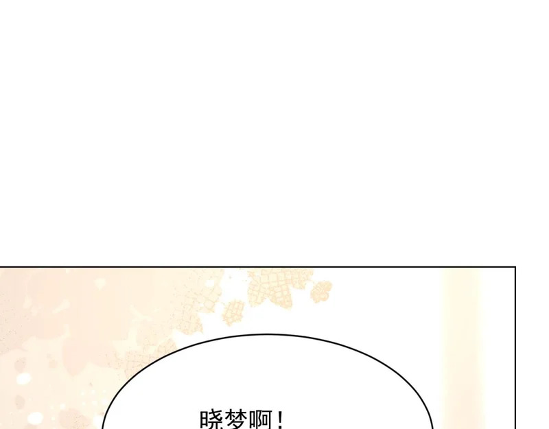 第61话 渣爹后悔求原谅 第35页
