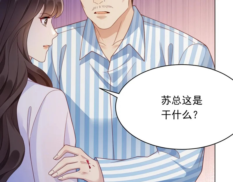 第61话 渣爹后悔求原谅 第44页