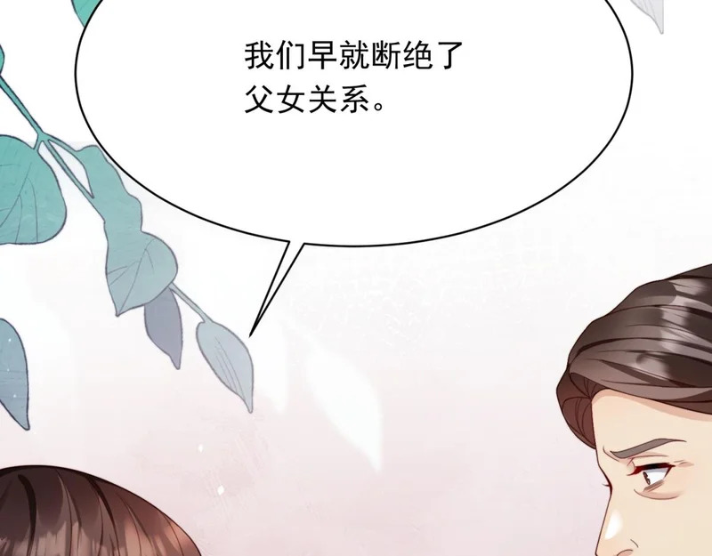 第61话 渣爹后悔求原谅 第46页