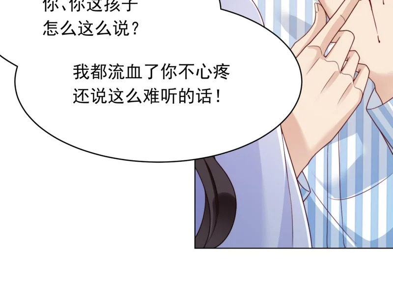 第61话 渣爹后悔求原谅 第55页