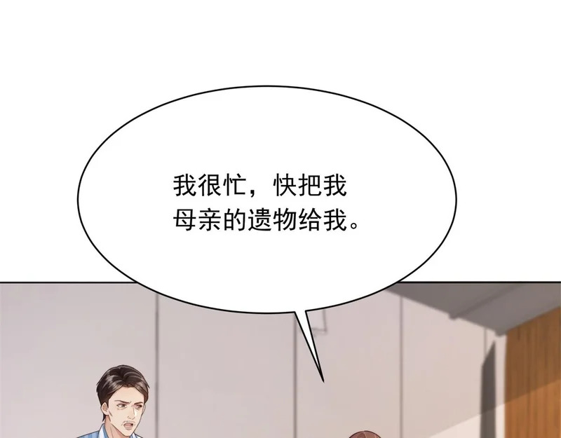 第61话 渣爹后悔求原谅 第57页