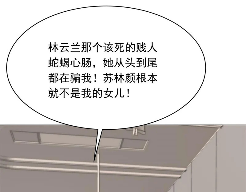 第61话 渣爹后悔求原谅 第60页