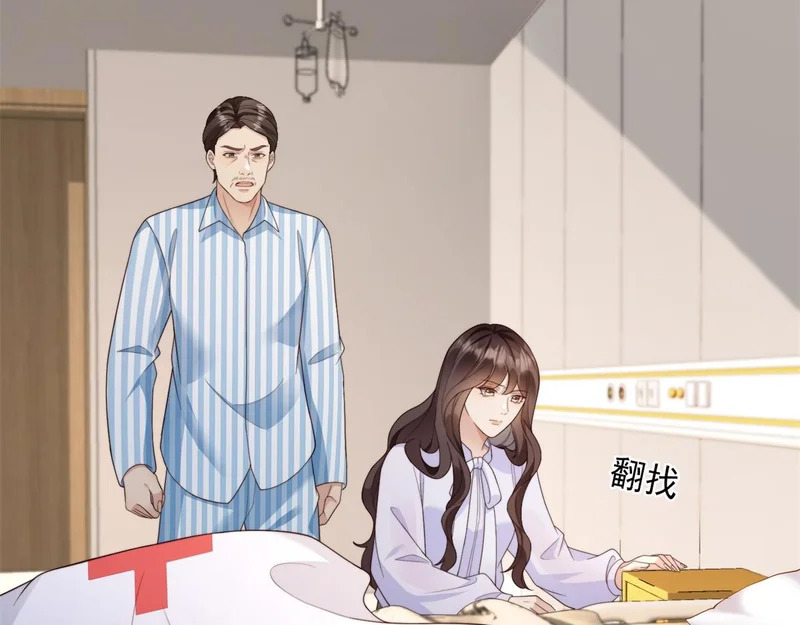第61话 渣爹后悔求原谅 第61页