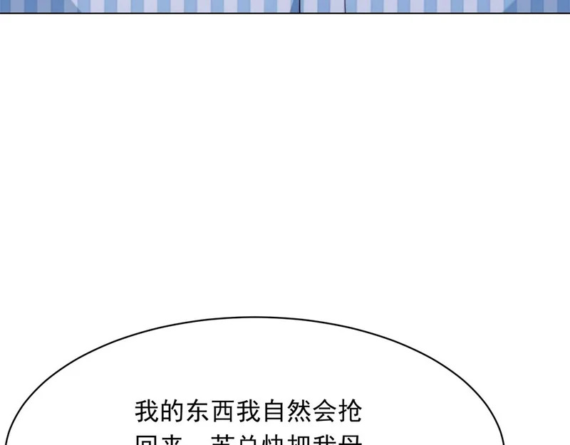 第61话 渣爹后悔求原谅 第66页