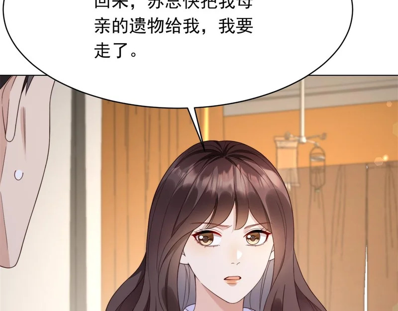 第61话 渣爹后悔求原谅 第67页