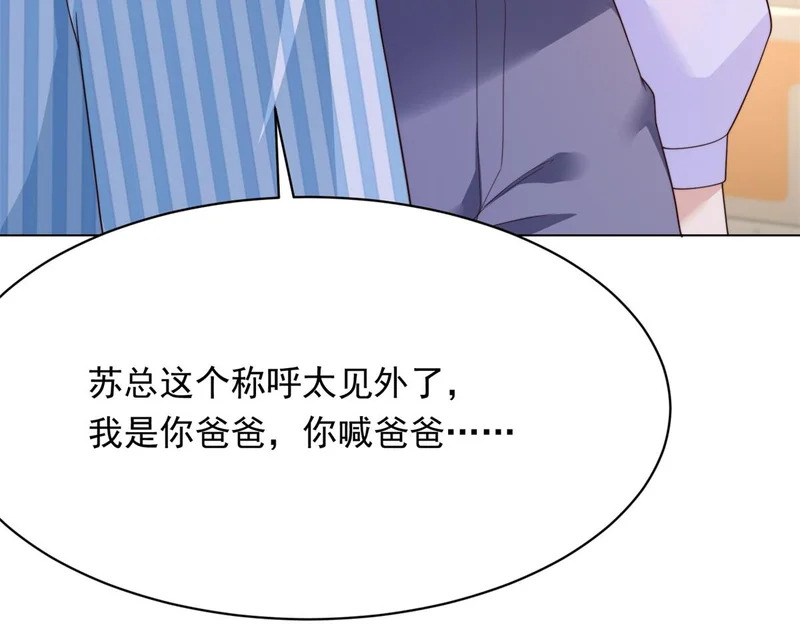 第61话 渣爹后悔求原谅 第69页