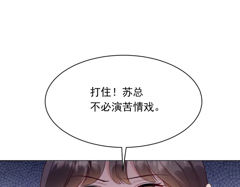 第61话 渣爹后悔求原谅 第70页