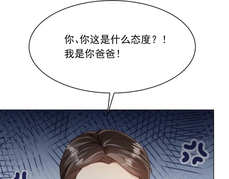 第61话 渣爹后悔求原谅 第95页