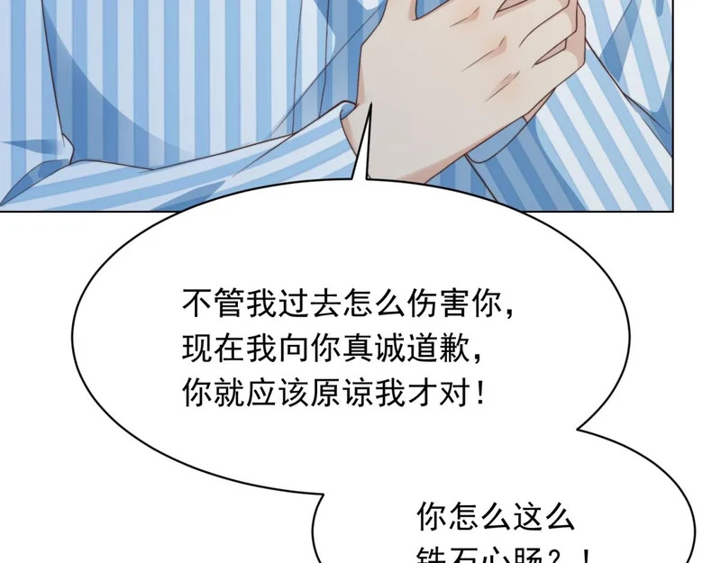 第61话 渣爹后悔求原谅 第97页