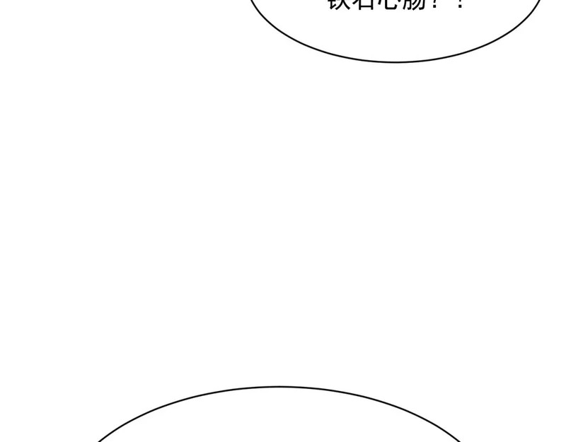 第61话 渣爹后悔求原谅 第98页