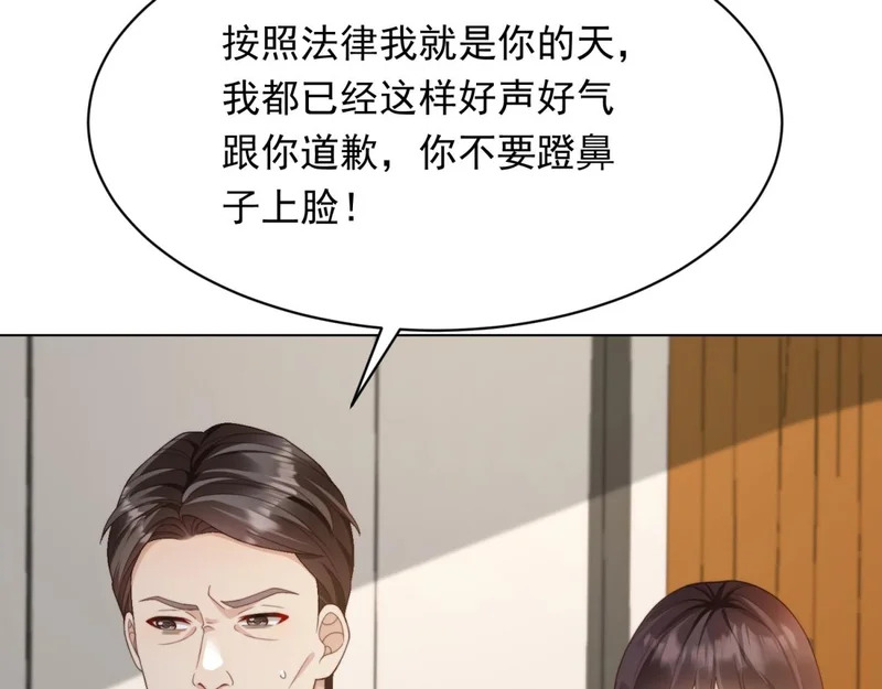 第61话 渣爹后悔求原谅 第99页