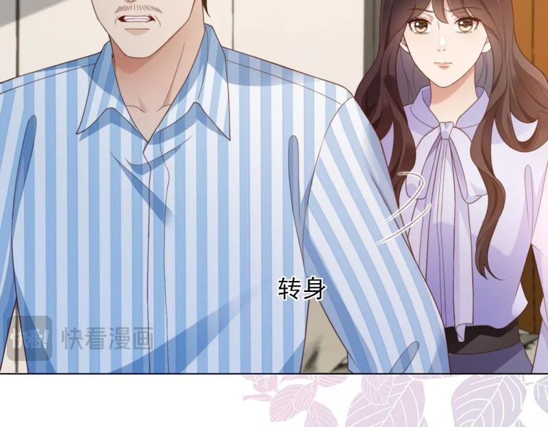 第61话 渣爹后悔求原谅 第100页