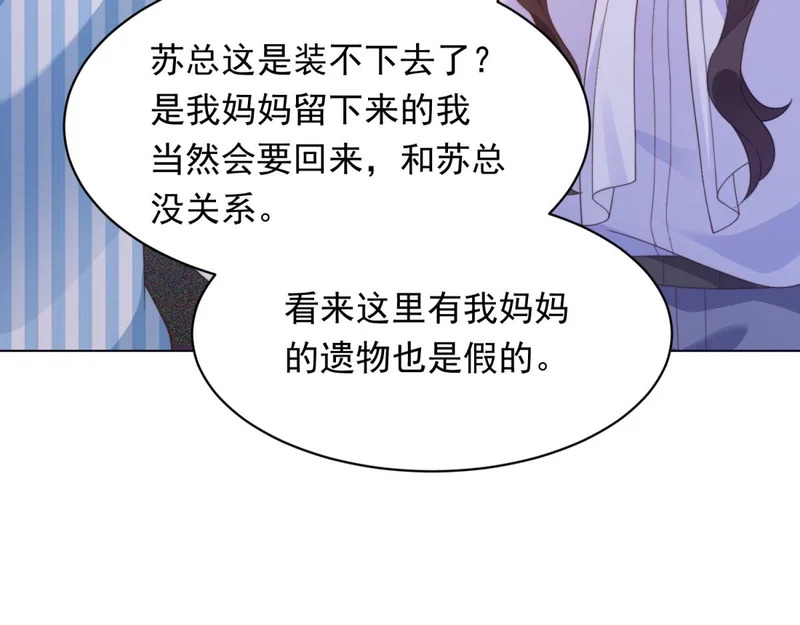 第61话 渣爹后悔求原谅 第104页