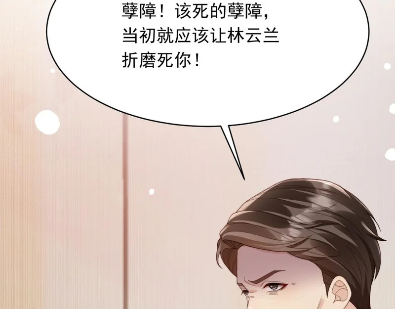 第61话 渣爹后悔求原谅 第112页
