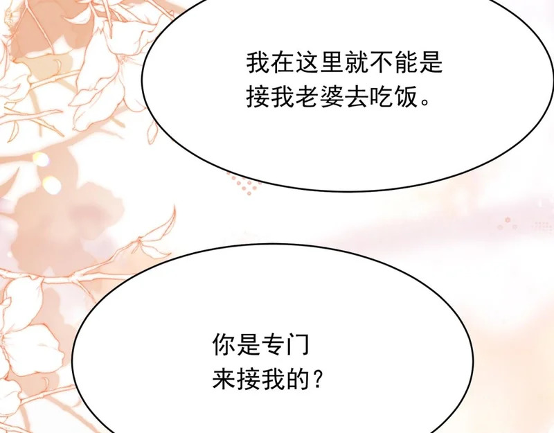 第61话 渣爹后悔求原谅 第123页