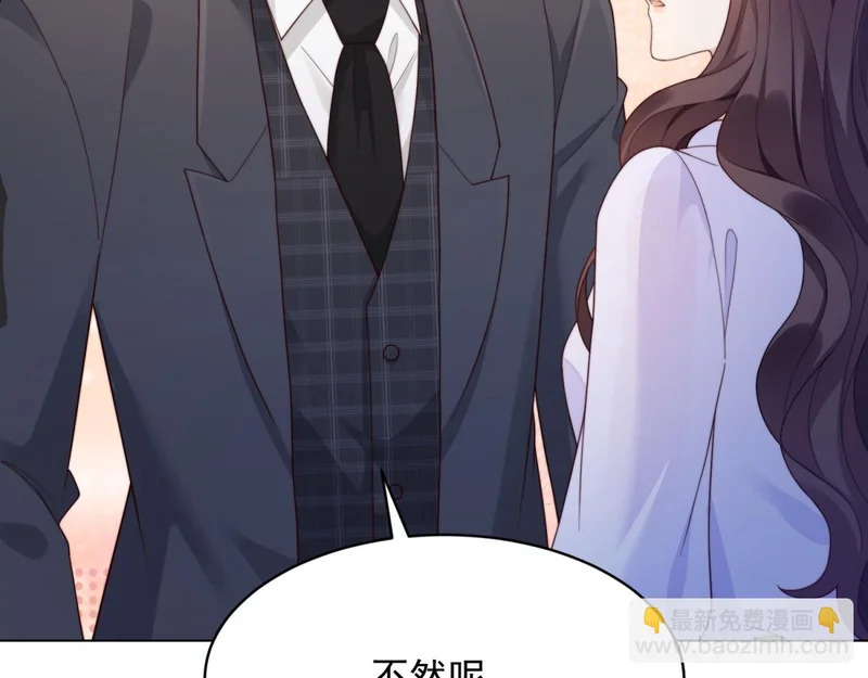 第61话 渣爹后悔求原谅 第125页