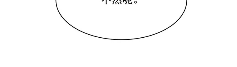 第61话 渣爹后悔求原谅 第126页