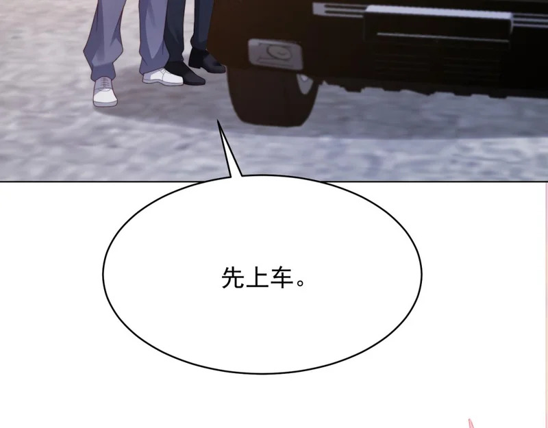 第61话 渣爹后悔求原谅 第129页
