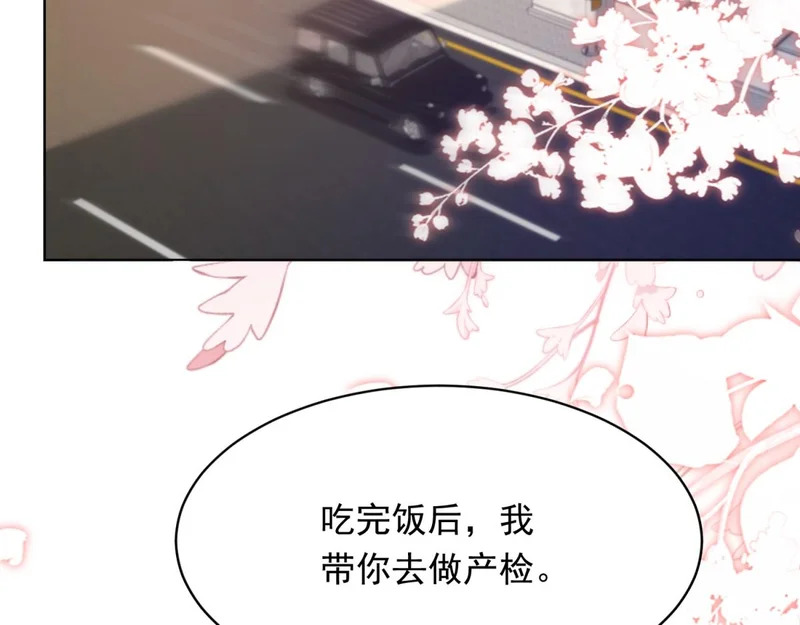 第61话 渣爹后悔求原谅 第131页